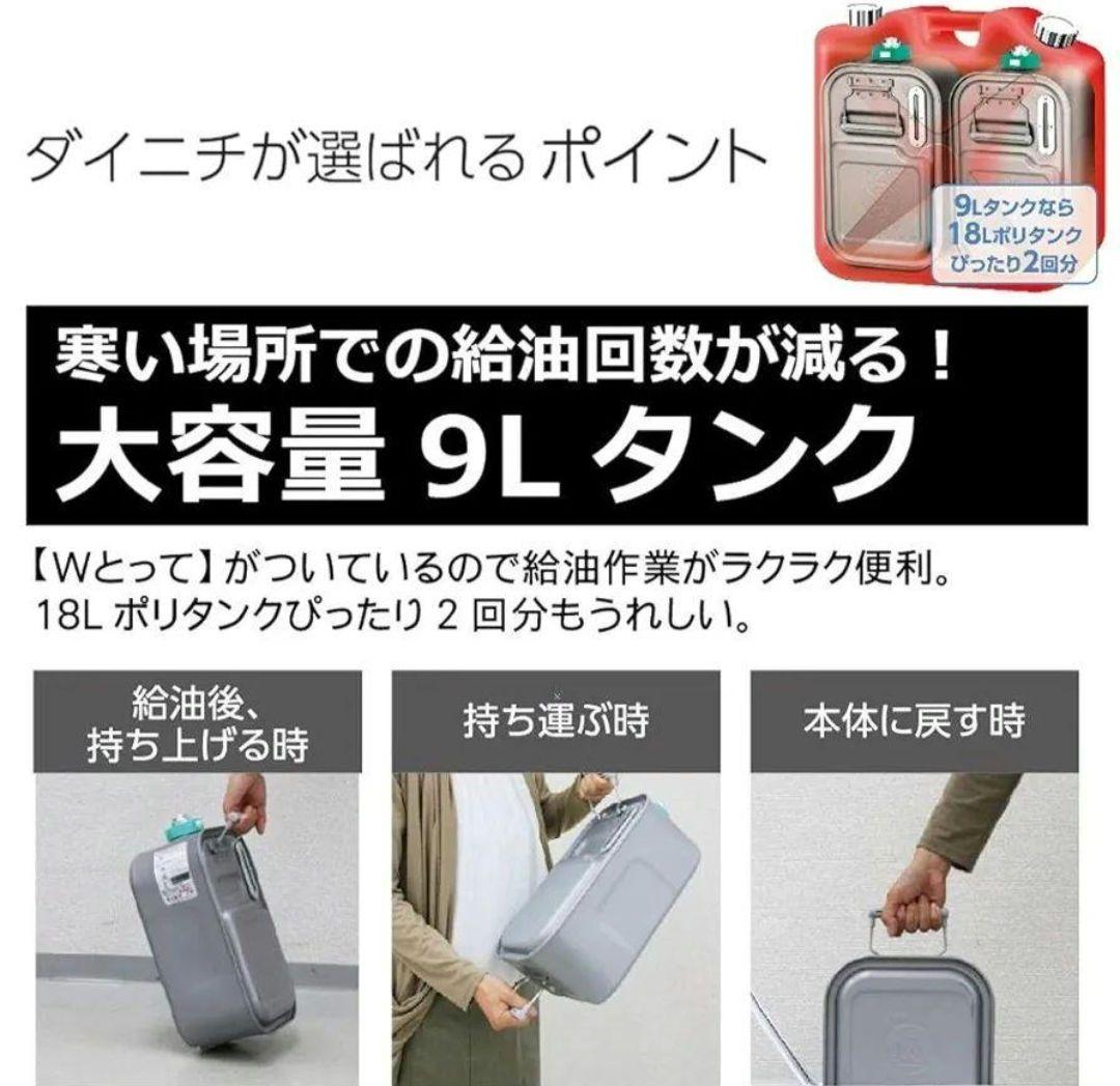 【引取り限定】DAINICHI ダイニチ 石油ファンヒーター FW-5621L