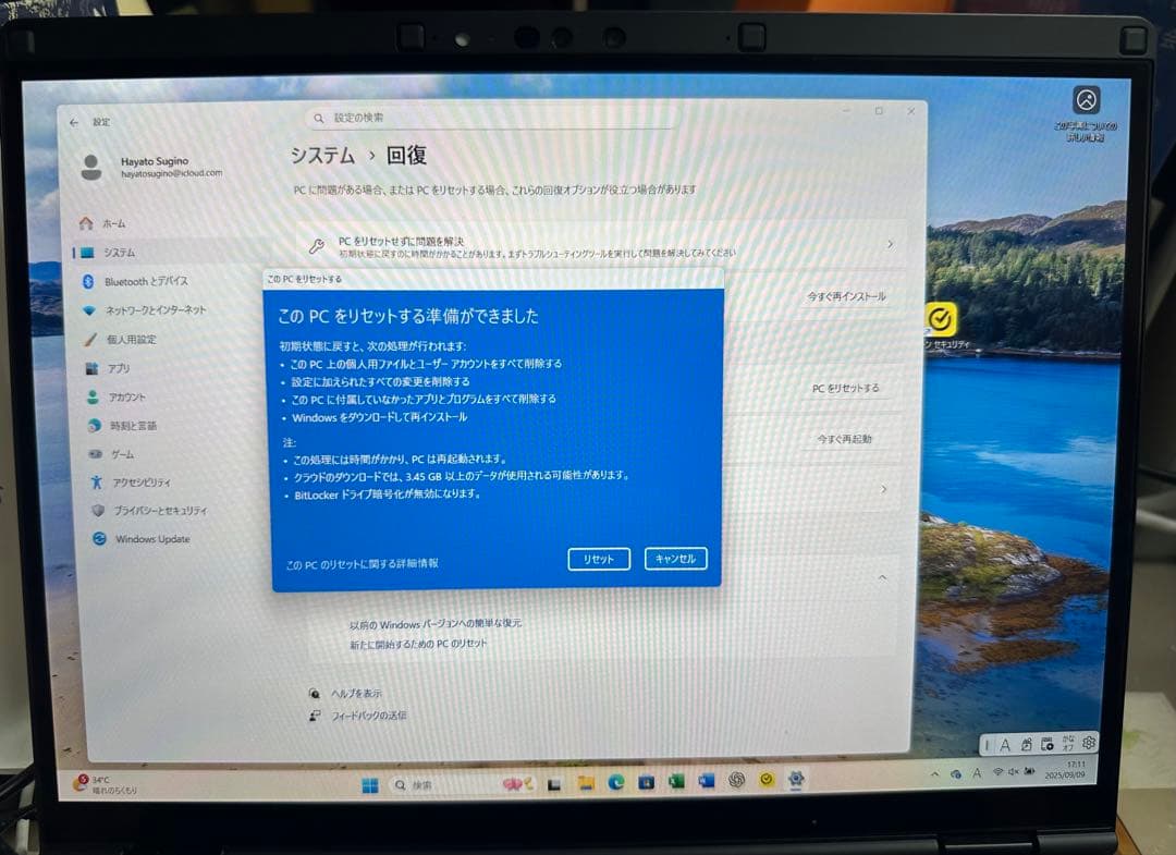レッツノート　Let’s note