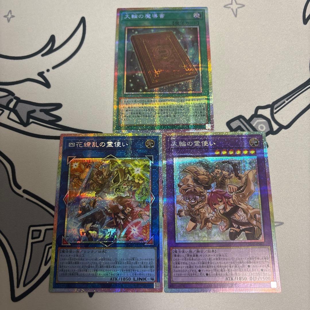 霊使い　プリシクセット