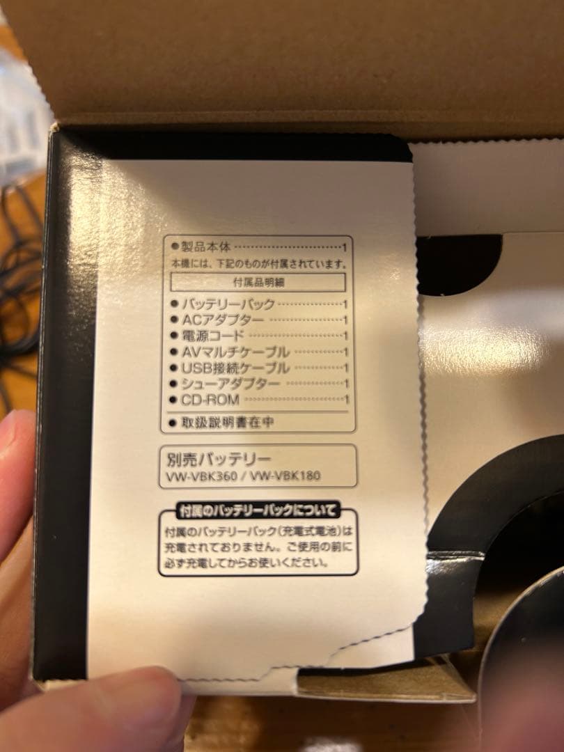 Panasonic ハンディカム HC-V600M