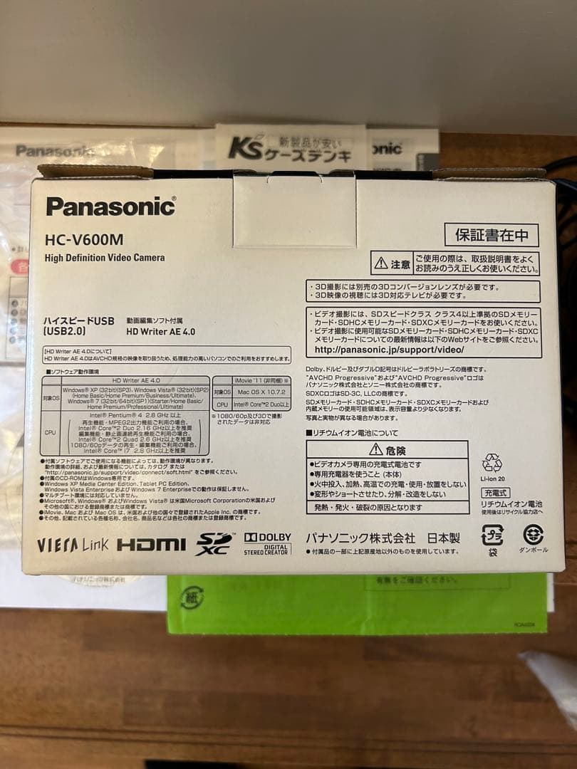 Panasonic ハンディカム HC-V600M