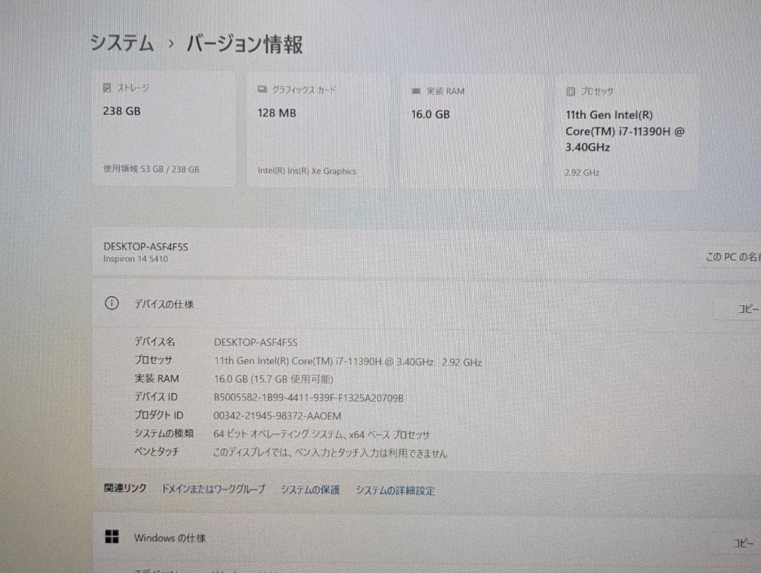 ☆高性能☆ Dell 第11世代 i7-11390H メモリ16GB 高速SSD