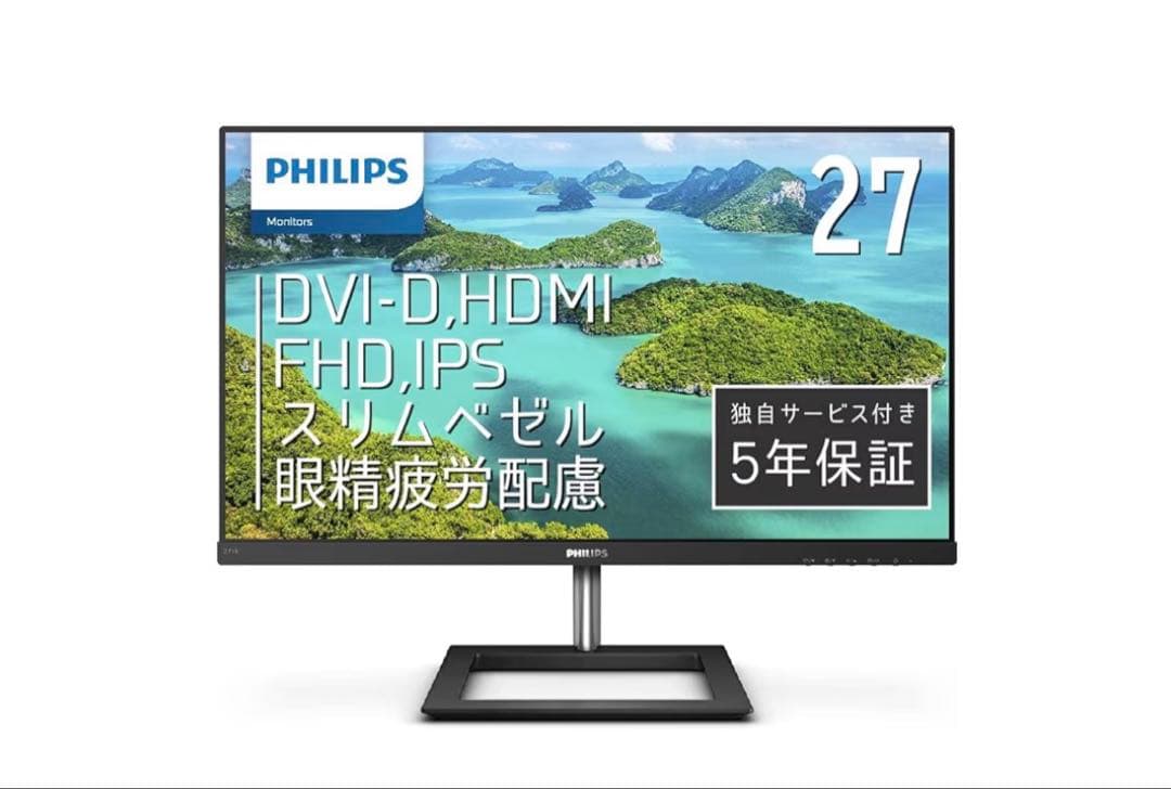 エルゴトロン(OEM)モニターアーム付き！PHILIPS 27インチ271E1