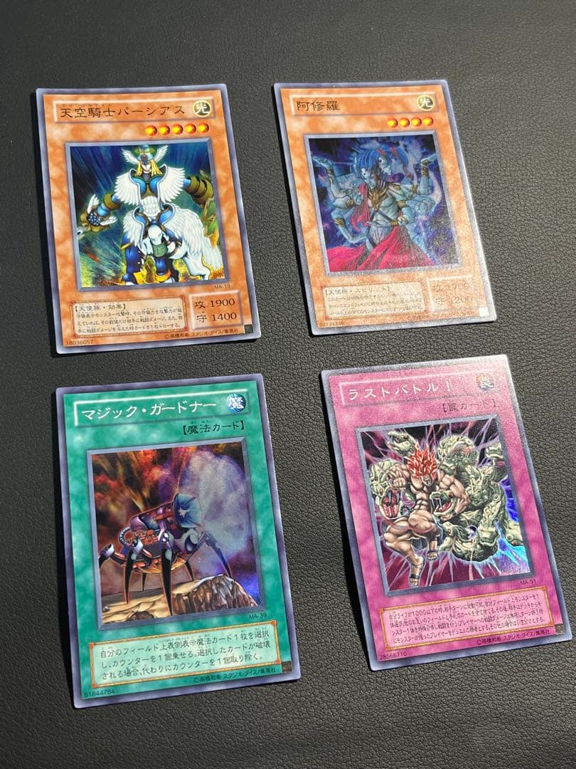 遊戯王【MA】2期 甦りし魂　★セミコンプ53枚セット　ウルパラ2枚含む