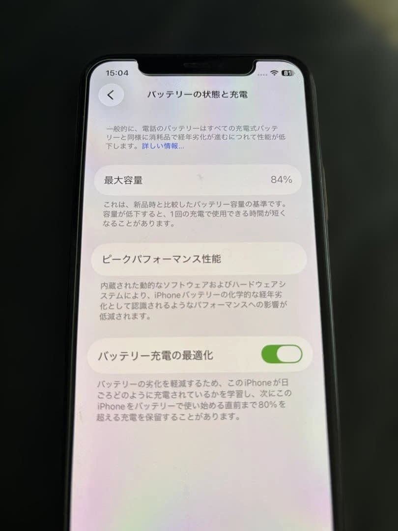 スマートフォン本体 iPhone11pro256GB