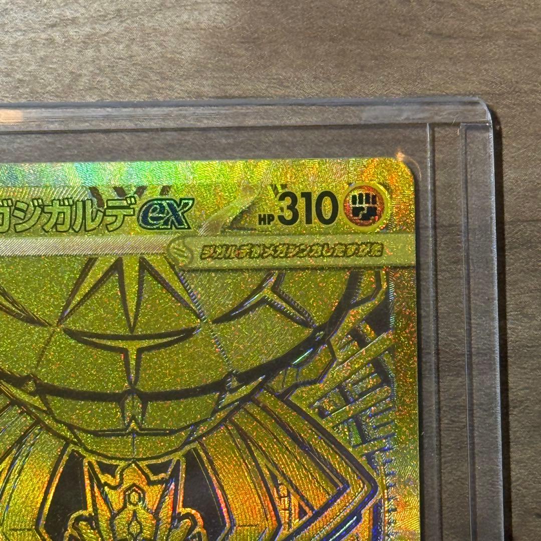 【極美品】ポケモンカード ムニキスゼロ メガジガルデ ex MUR