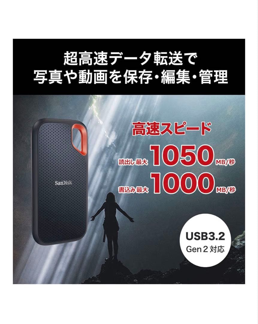 SanDisk SSD 8TB エクストリーム ポータブルSSD V2