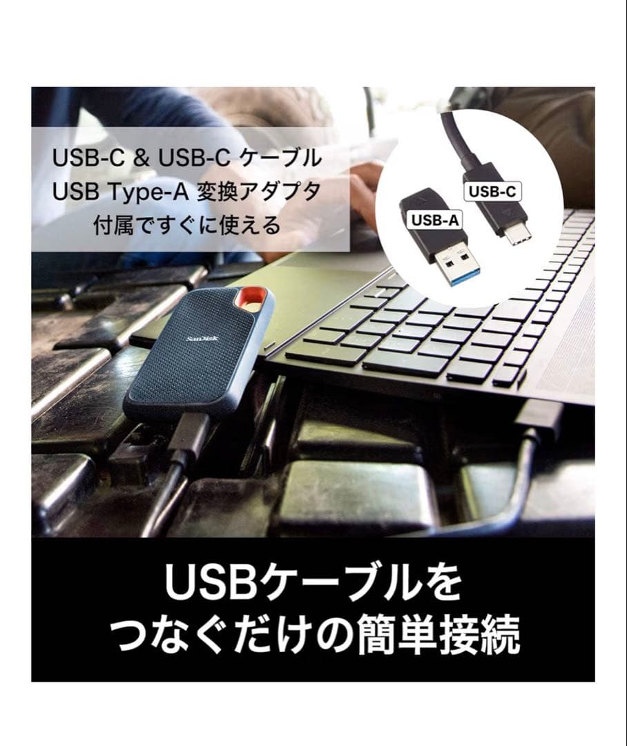 SanDisk SSD 8TB エクストリーム ポータブルSSD V2