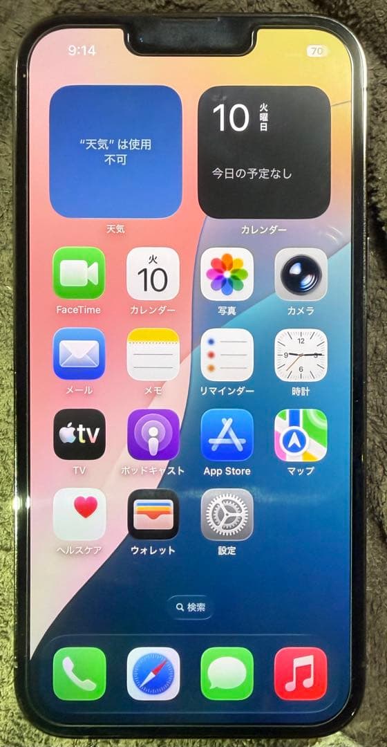 iPhone13Pro 256gb グラファイト　SIMフリー