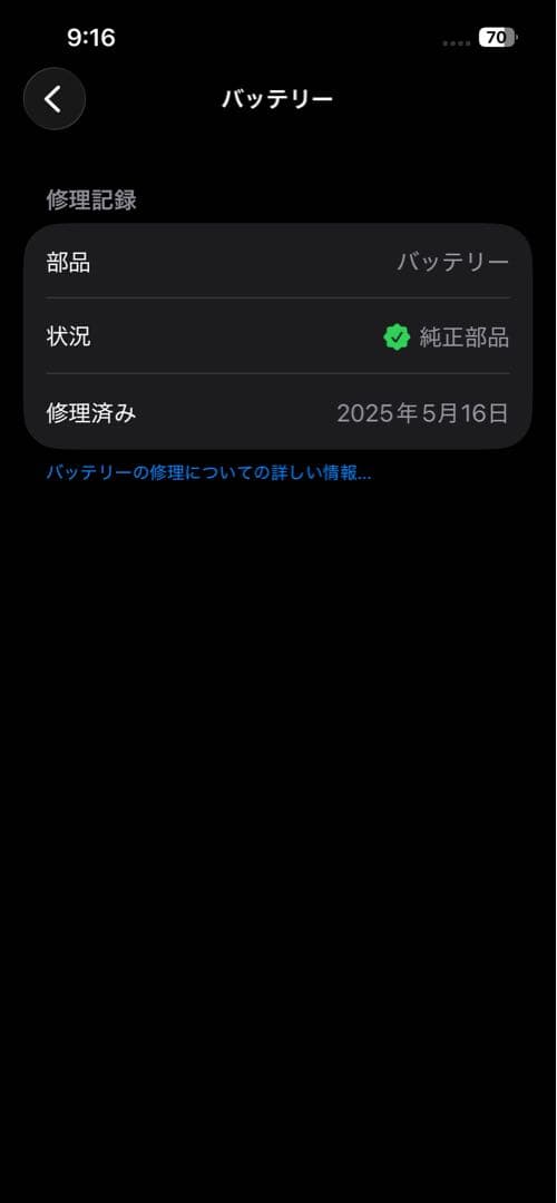 iPhone13Pro 256gb グラファイト　SIMフリー