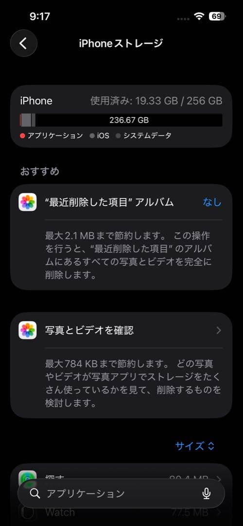 iPhone13Pro 256gb グラファイト　SIMフリー