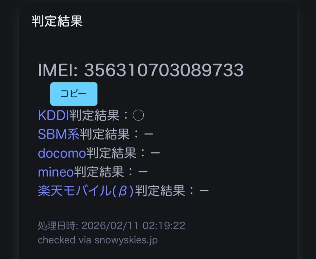 iPhone13Pro 256gb グラファイト　SIMフリー
