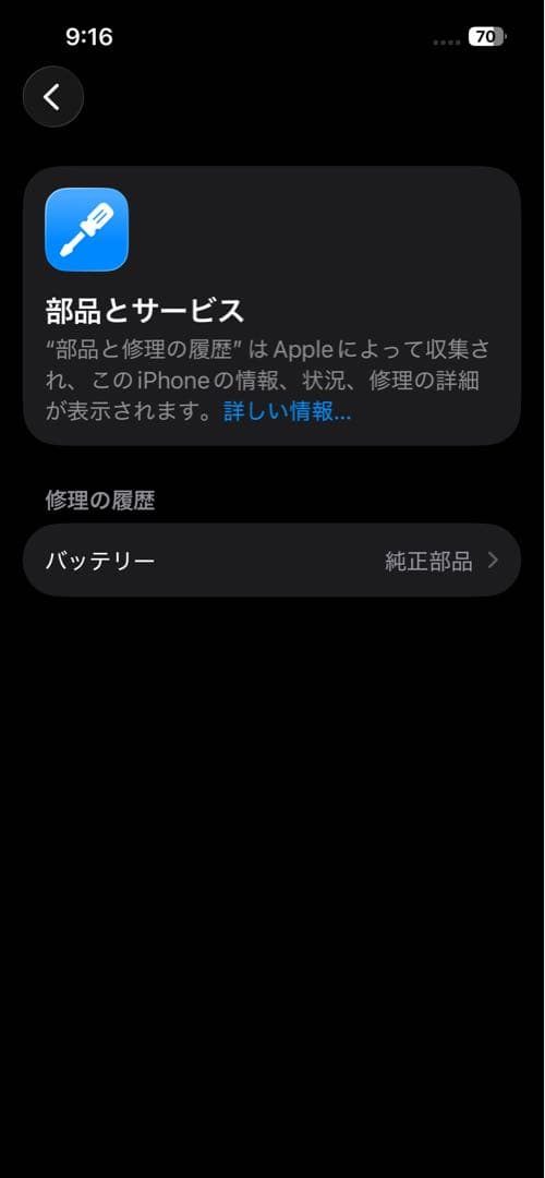 iPhone13Pro 256gb グラファイト　SIMフリー
