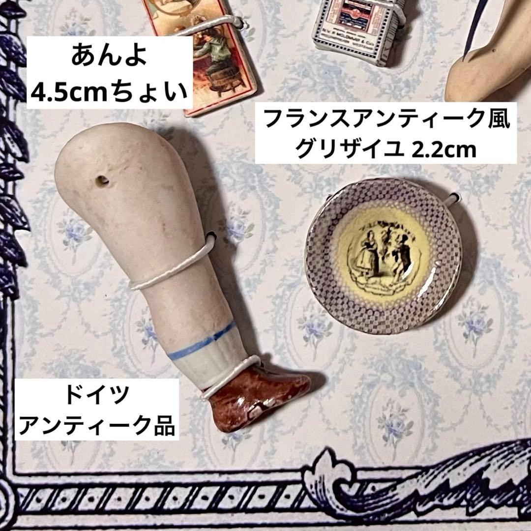 プレゼンテーションシート　ビスクドール　穏やか顔の裸ん坊や　ミニチュア小物