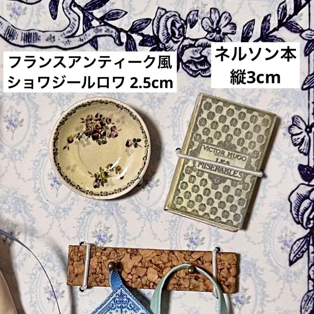 プレゼンテーションシート　ビスクドール　穏やか顔の裸ん坊や　ミニチュア小物