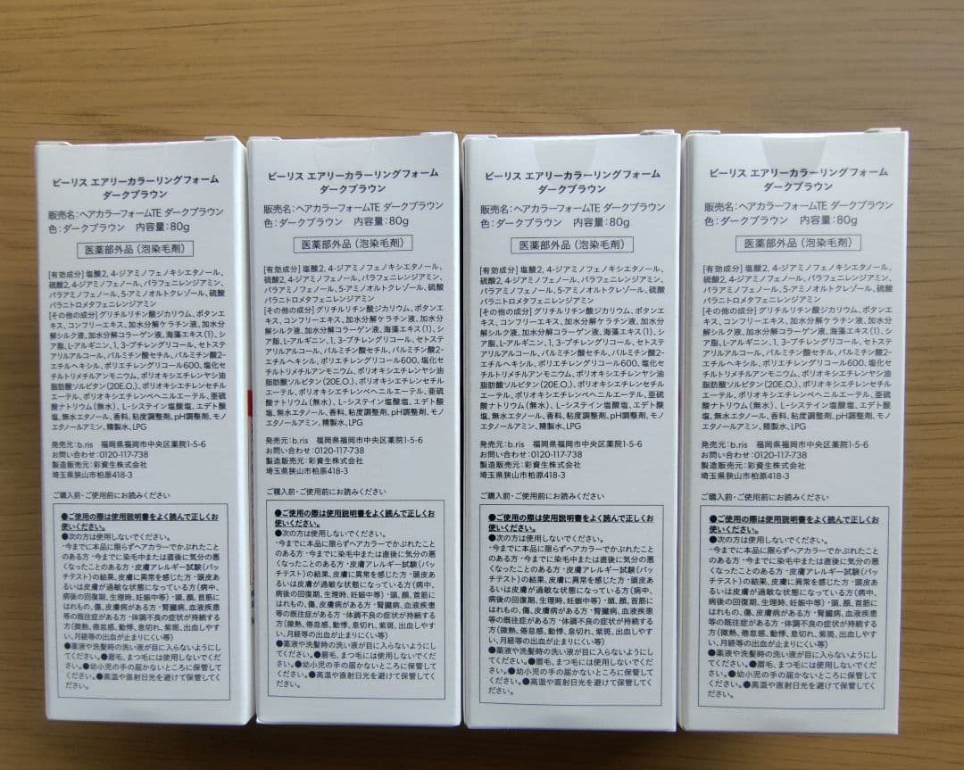 b .ris エアリーカラーリングフォーム 　ダークブラウン 80g　4本セット