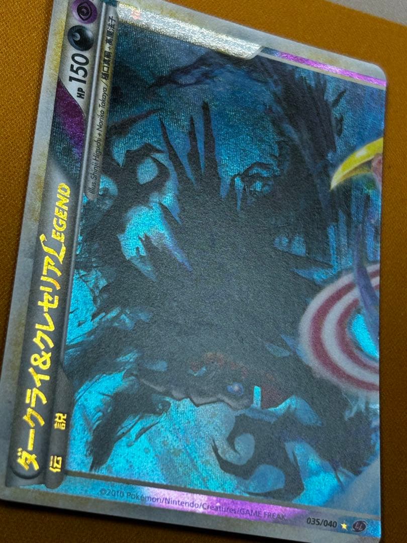 ダークライ&クレセリア LEGEND 035/040、036/040 ホロ