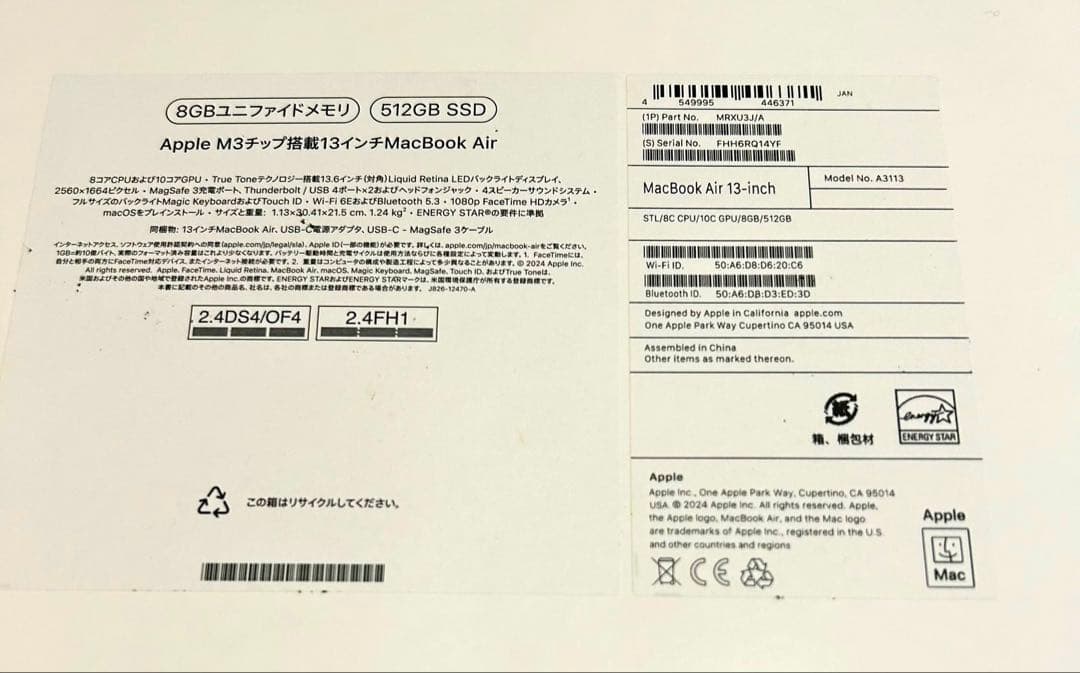 期間限定値下げ✨MacBook Air M3 13インチ 512GB