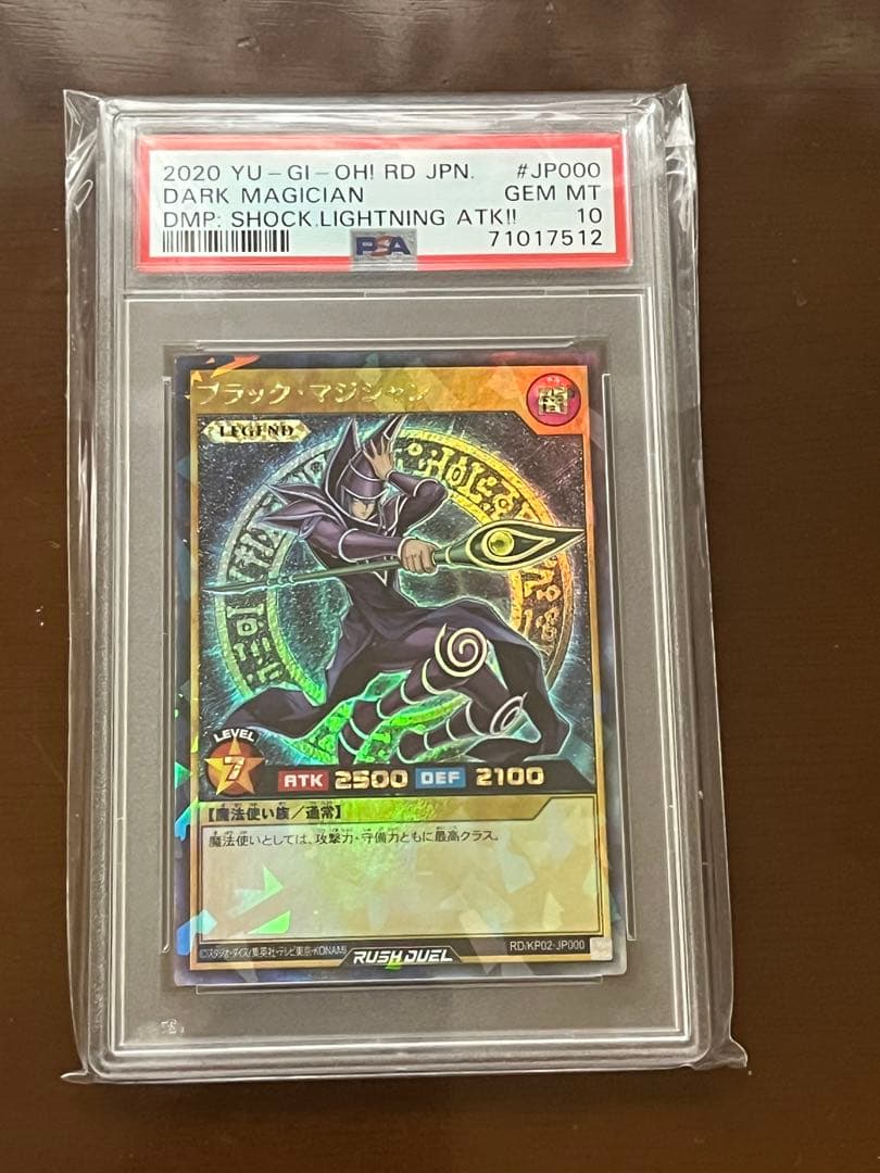 遊戯王　ラッシュデュエル　ラッシュレア　psa10 ブラックマジシャン