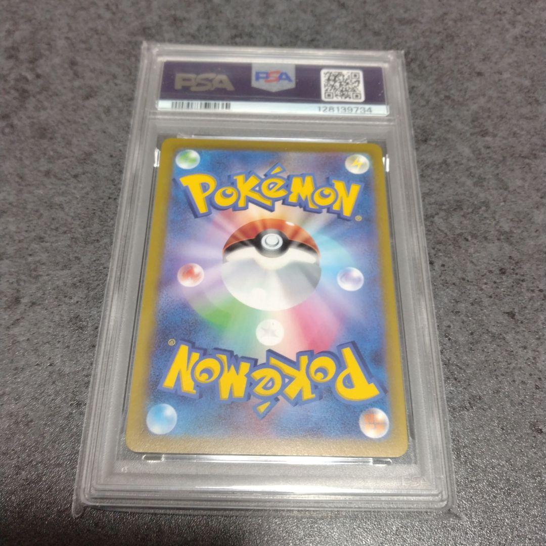 かがやくリザードン　psa10