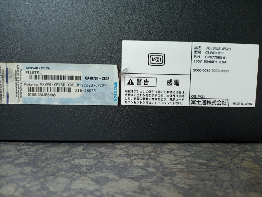 Windowsデスクトップ FUJITSU CELSIUS W520