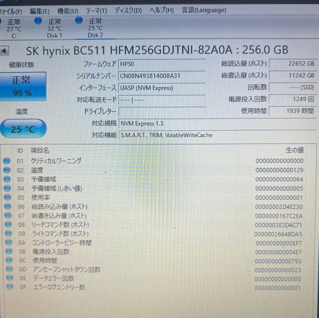 中古 M.2 NVMe SSD 256GB 10枚セット