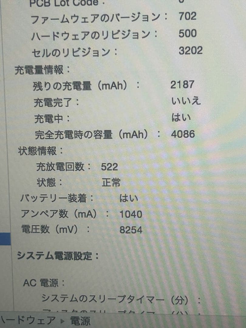 MacBook 2015 12インチ ジャンク
