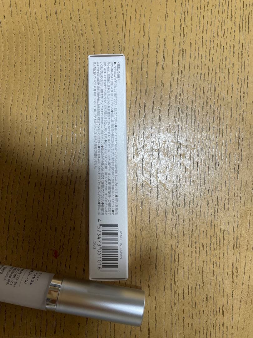 ルジヨー　ニードルセラム　美容クリーム　9g