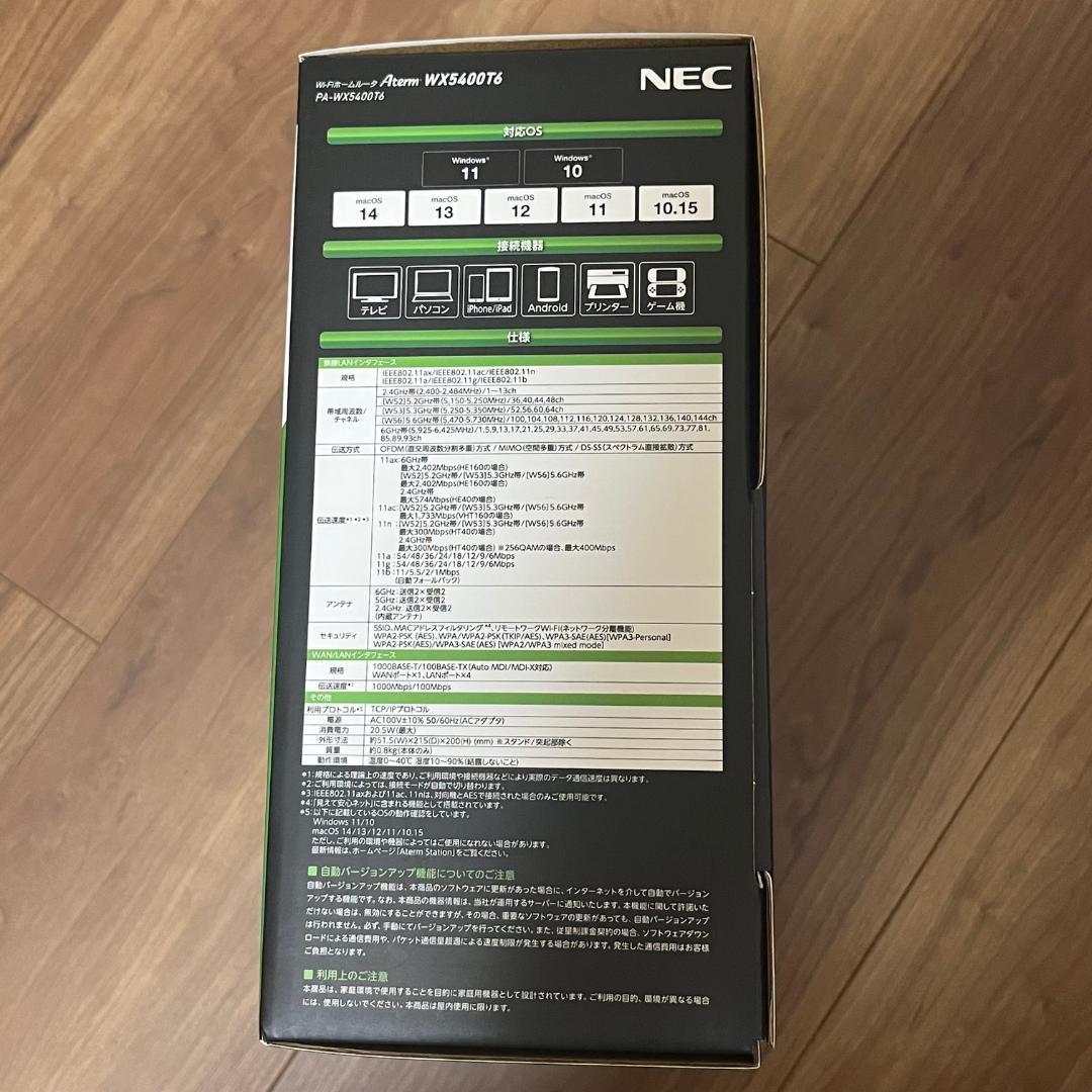 【新品未開封】NEC Aterm WX5400T6 Wi-Fiルーター