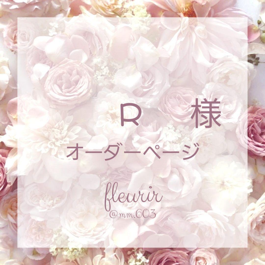 R様✽オーダーネイルチップ