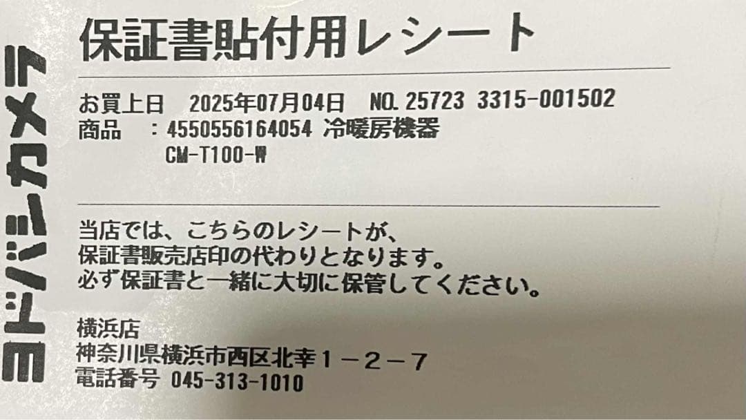 SHARP 冷風/衣類乾燥/除湿機 CM-T100-W ホワイト