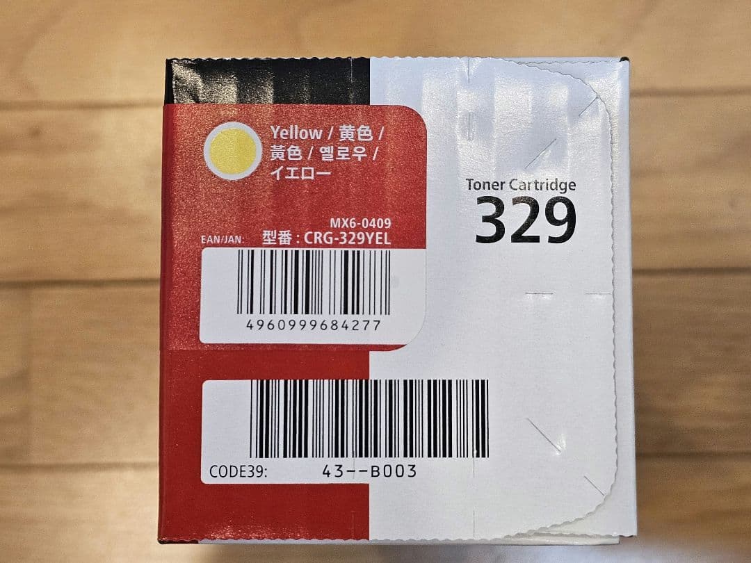 Canon トナーカートリッジ329&ドラマカートリッジ029
