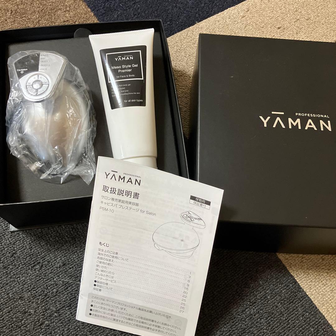 専用YAMAN キャビスパプレステージ　メソスタイルゲルプレミア