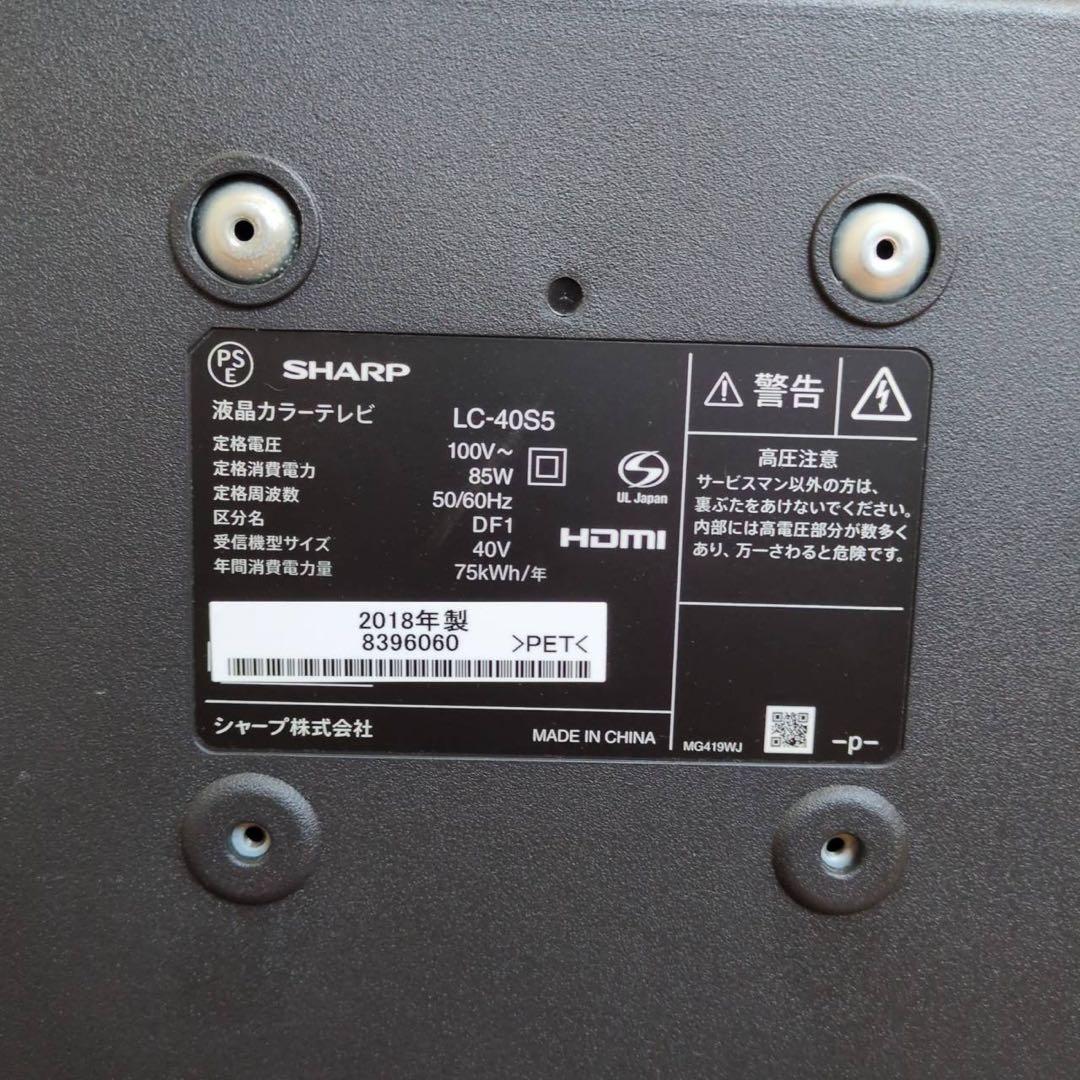 シャープ AQUOS 液晶テレビ 40インチ