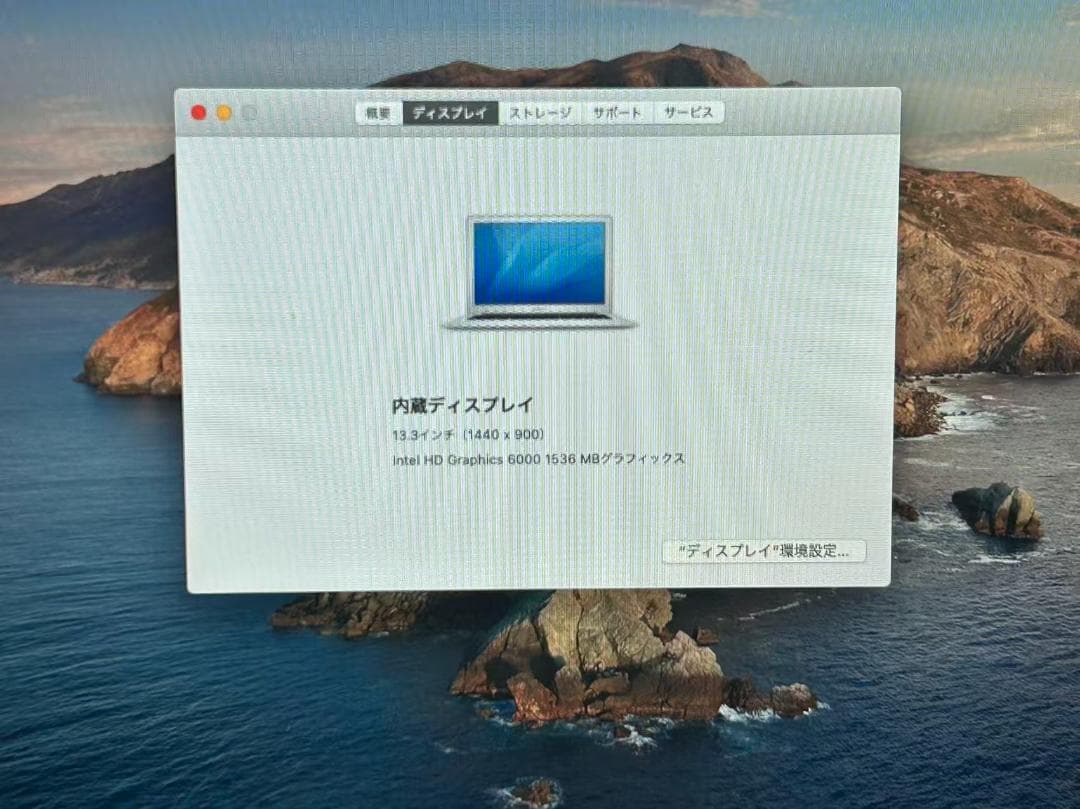 MacBook Air (13インチ, Mid 2019) i5 動作確認済み