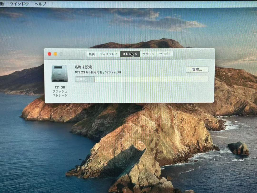 MacBook Air (13インチ, Mid 2019) i5 動作確認済み