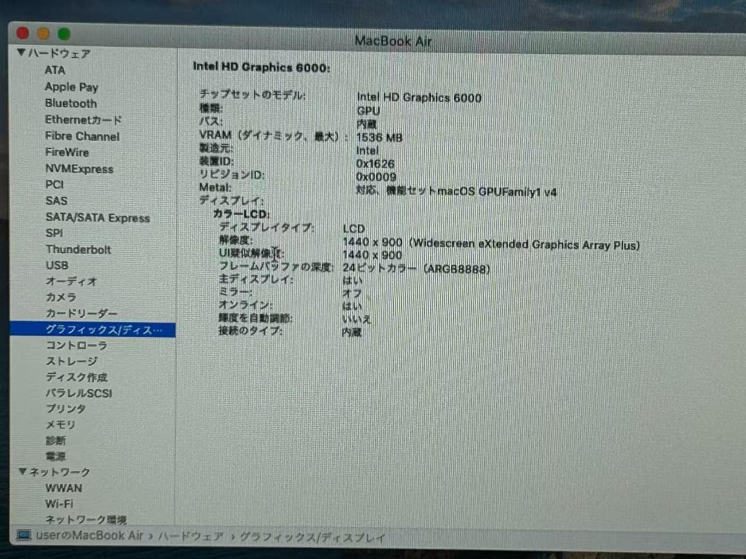 MacBook Air (13インチ, Mid 2019) i5 動作確認済み