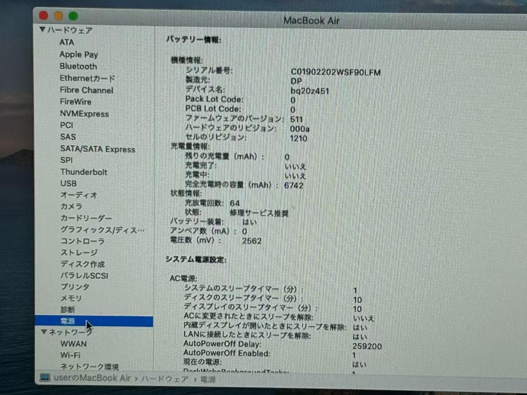 MacBook Air (13インチ, Mid 2019) i5 動作確認済み