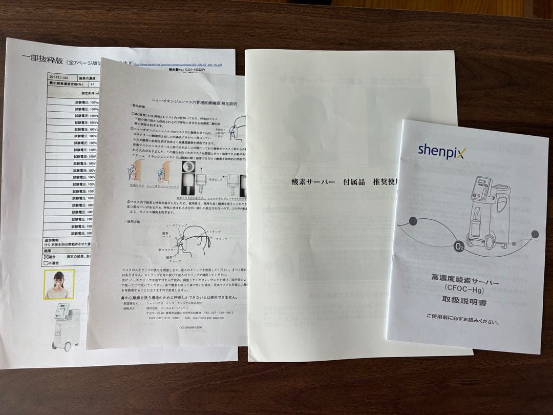 9*i様 美品！shenpix高濃度酸素サーバー（Hg）酸素濃縮器　家庭用　非医