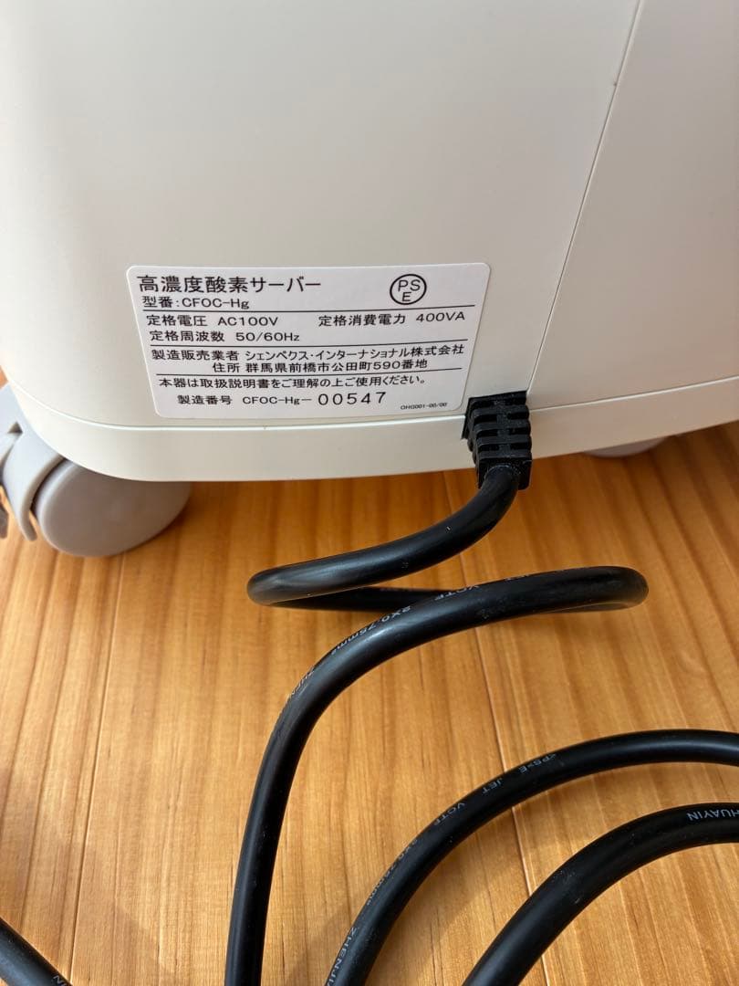 9*i様 美品！shenpix高濃度酸素サーバー（Hg）酸素濃縮器　家庭用　非医