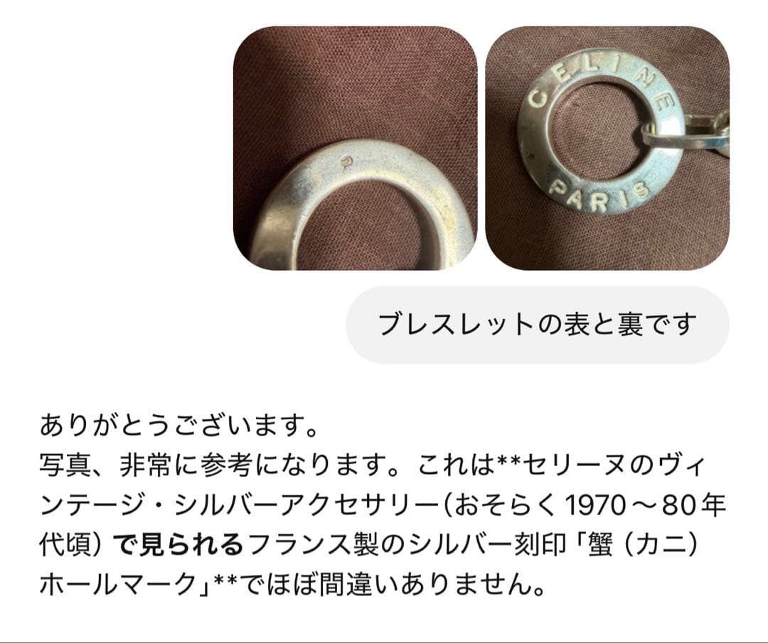 CELINE セリーヌ ヴィンテージ ブレスレット シルバー 重厚感