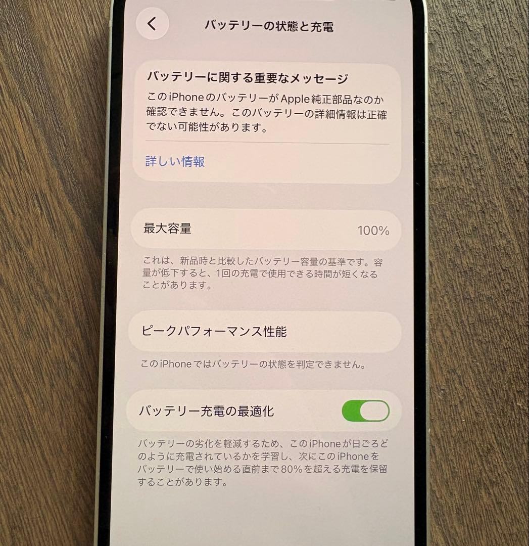 Apple iPhone 12 ホワイト SIMフリー　128GB