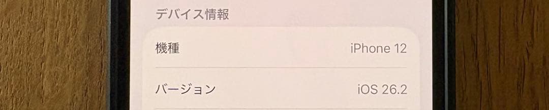 Apple iPhone 12 ホワイト SIMフリー　128GB