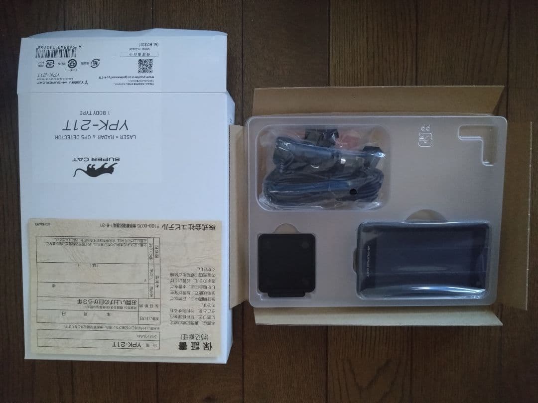 ユピテル GPS＆レーダー探知機 YPK-21T 新品未使用