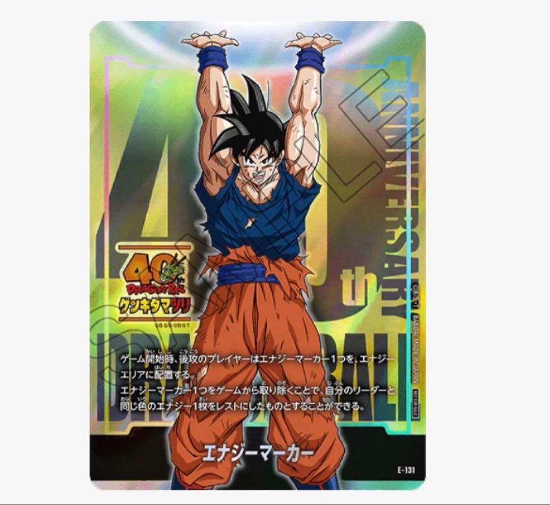 ドラゴンボール 40周年ゲンキダマツリ入場者特典3種セット