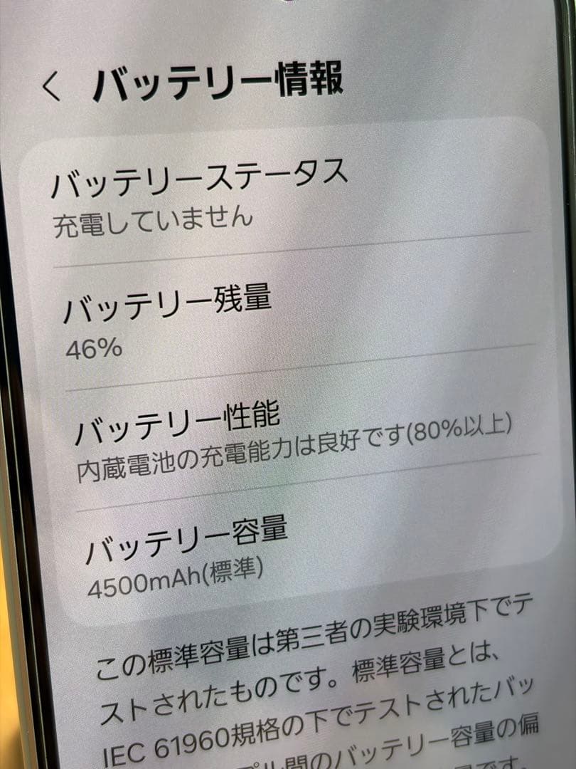 Galaxy S23 FE グリーン 本体 箱付き 美品