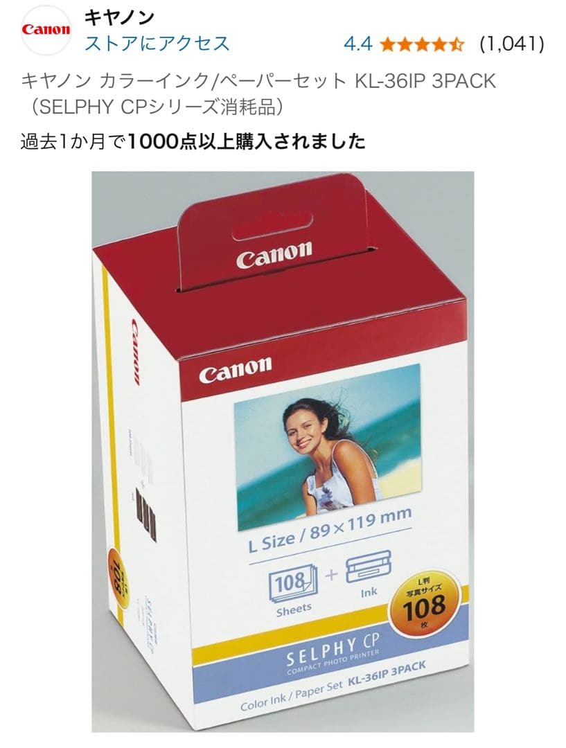 Canon SELPHY セルフィ CP1300ホワイトフィルム、インク多数あり