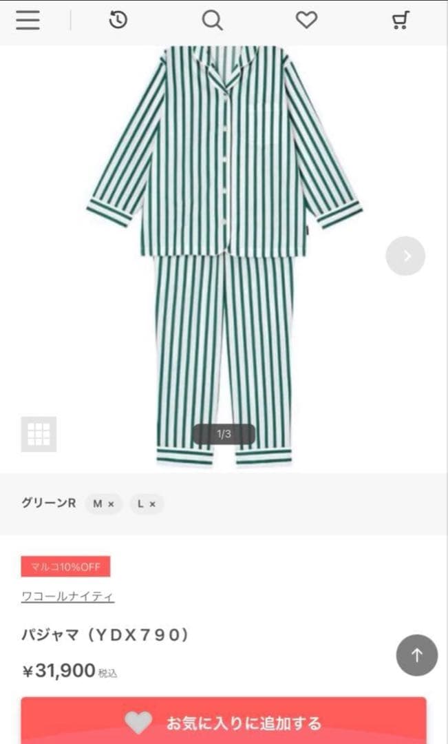新品　ワコール パジャマ YDX790 Mサイズ 緑と白のストライプ　上下セット