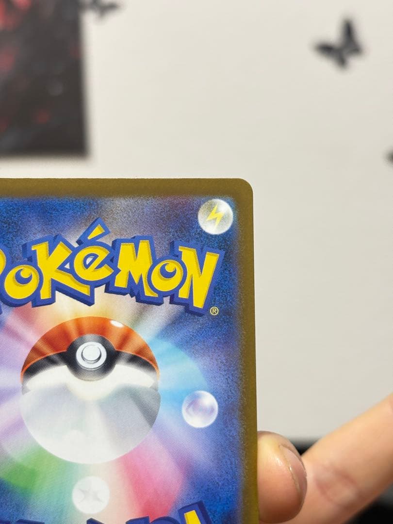 ピカチュウex SAR 234/193 ハイクラス ポケモンカード