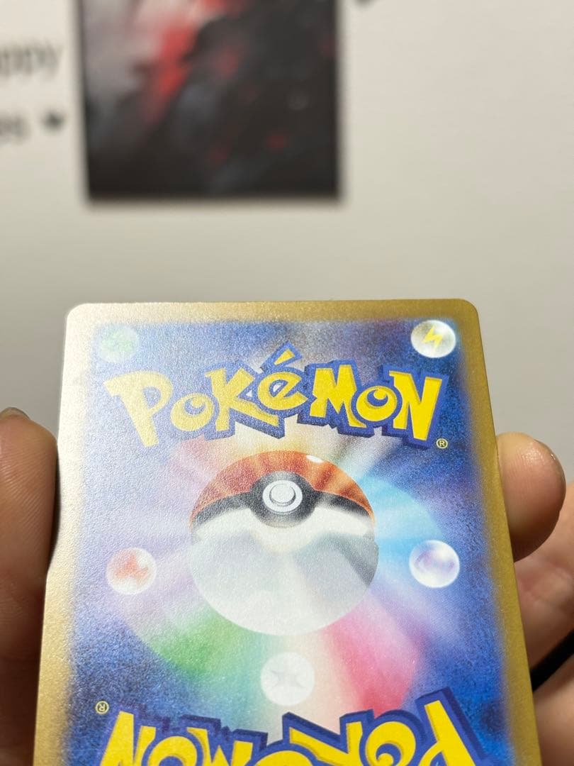 ピカチュウex SAR 234/193 ハイクラス ポケモンカード